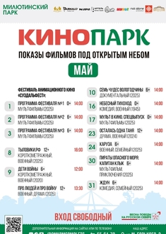 Афиша кино