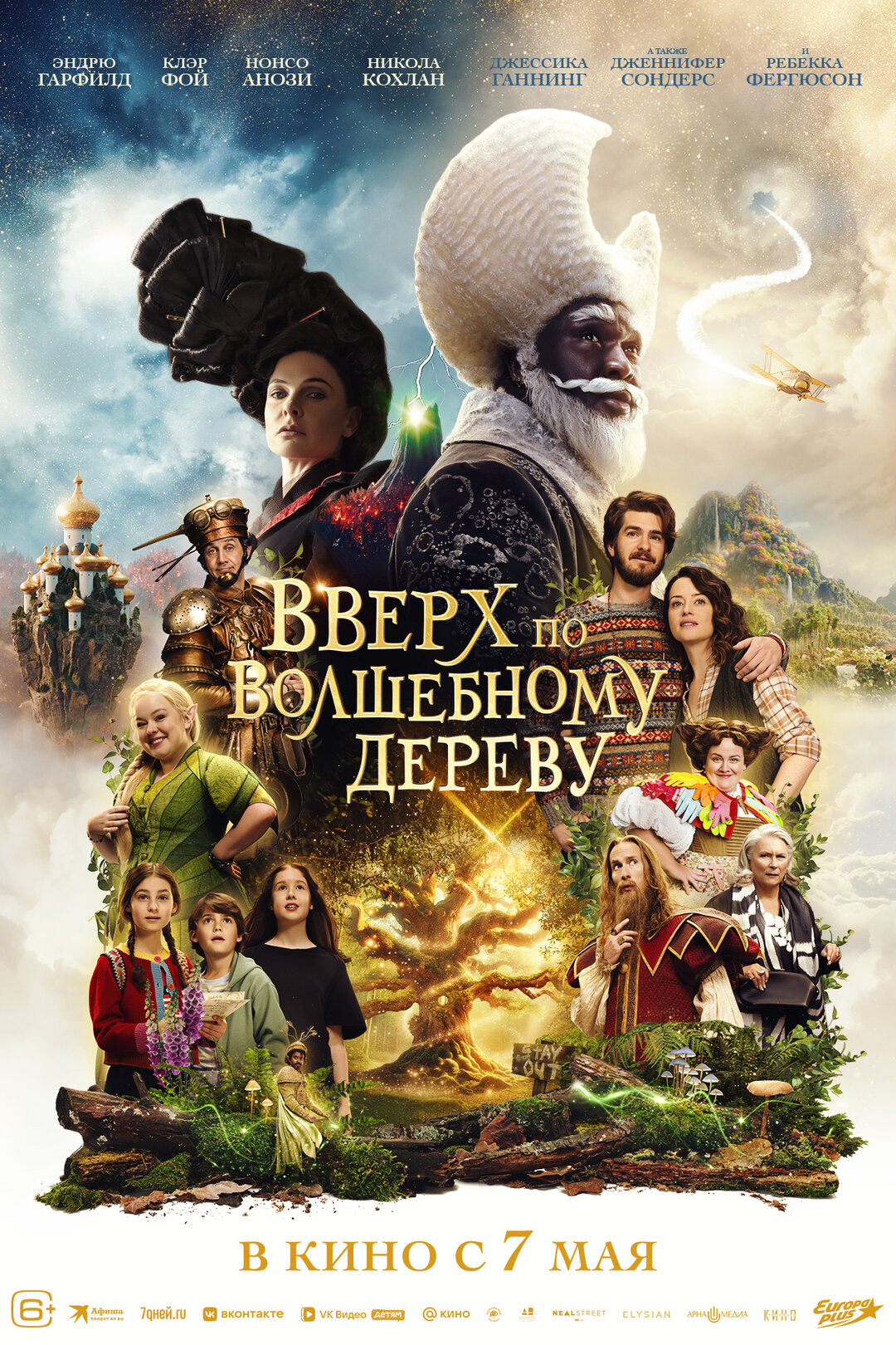 Афиша кино