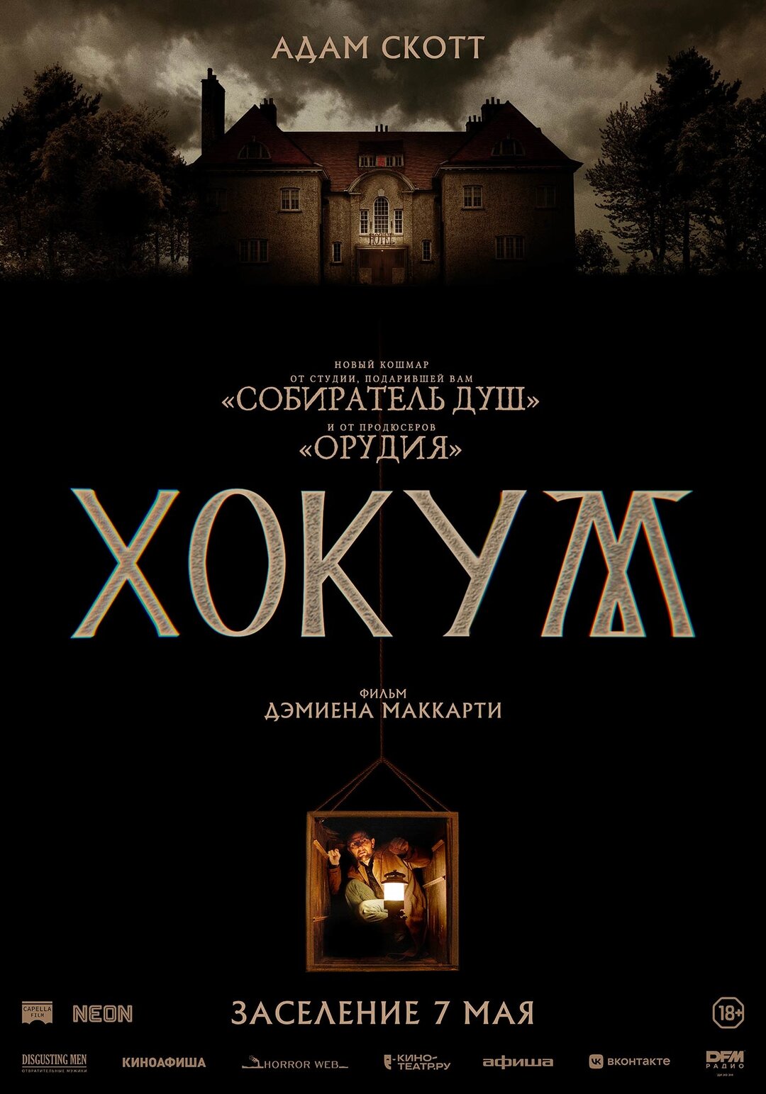 Афиша кино