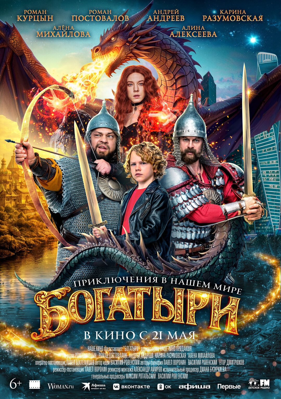 Афиша кино