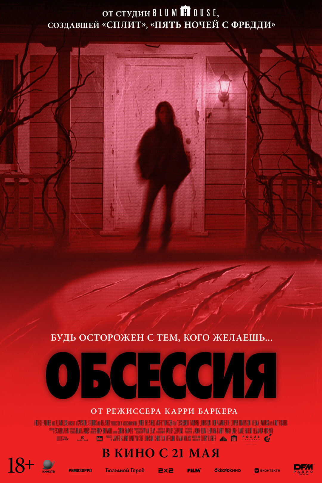 Афиша кино