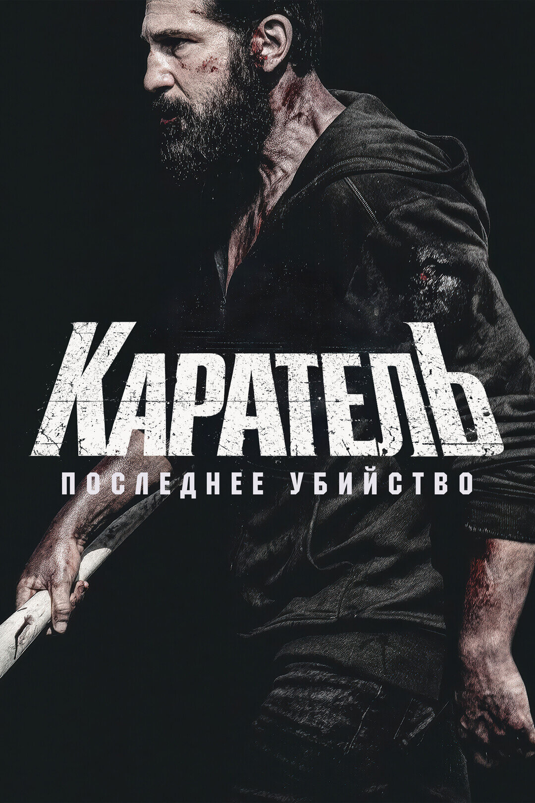 Афиша кино