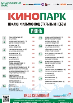 Афиша кино