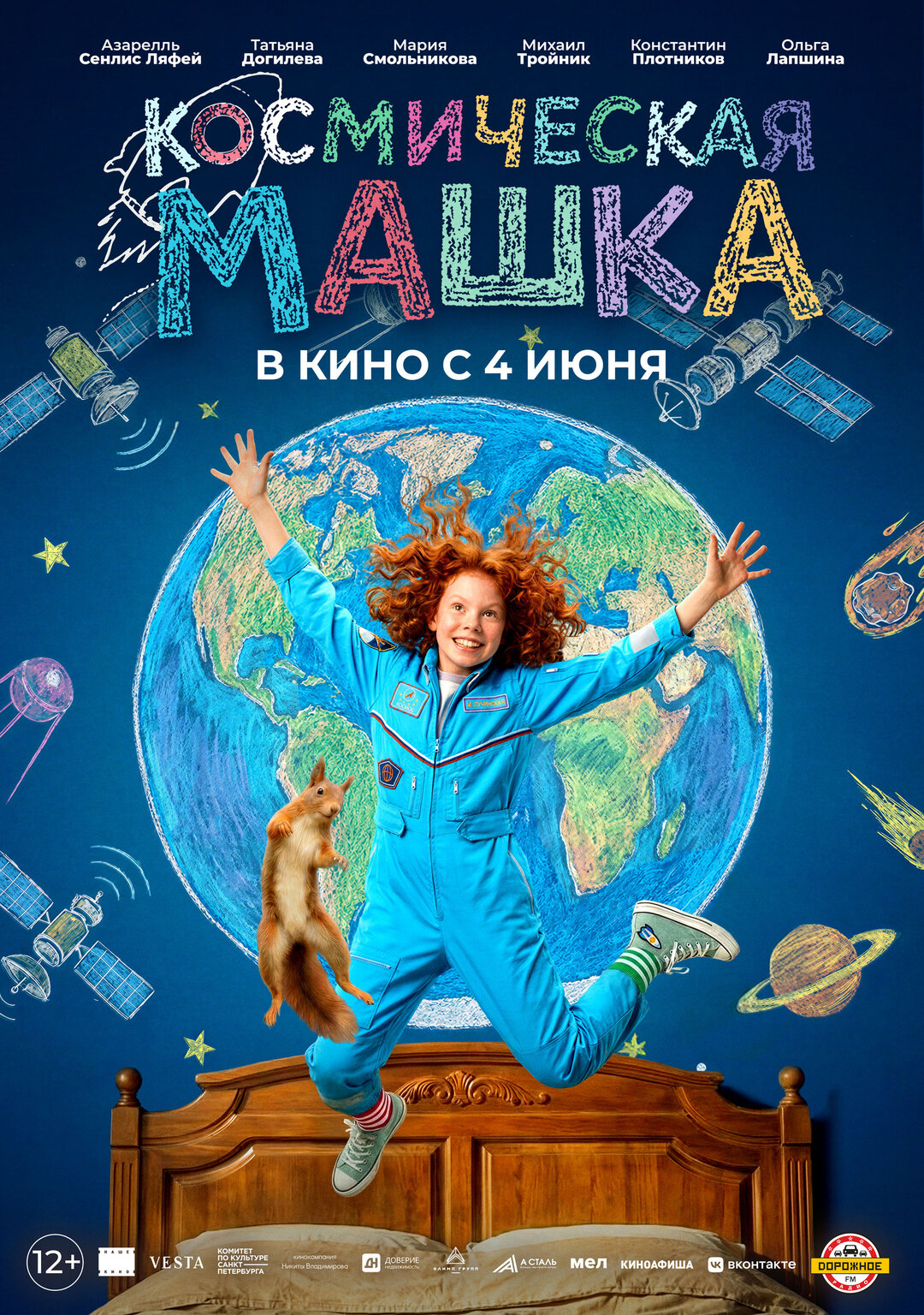 Афиша кино