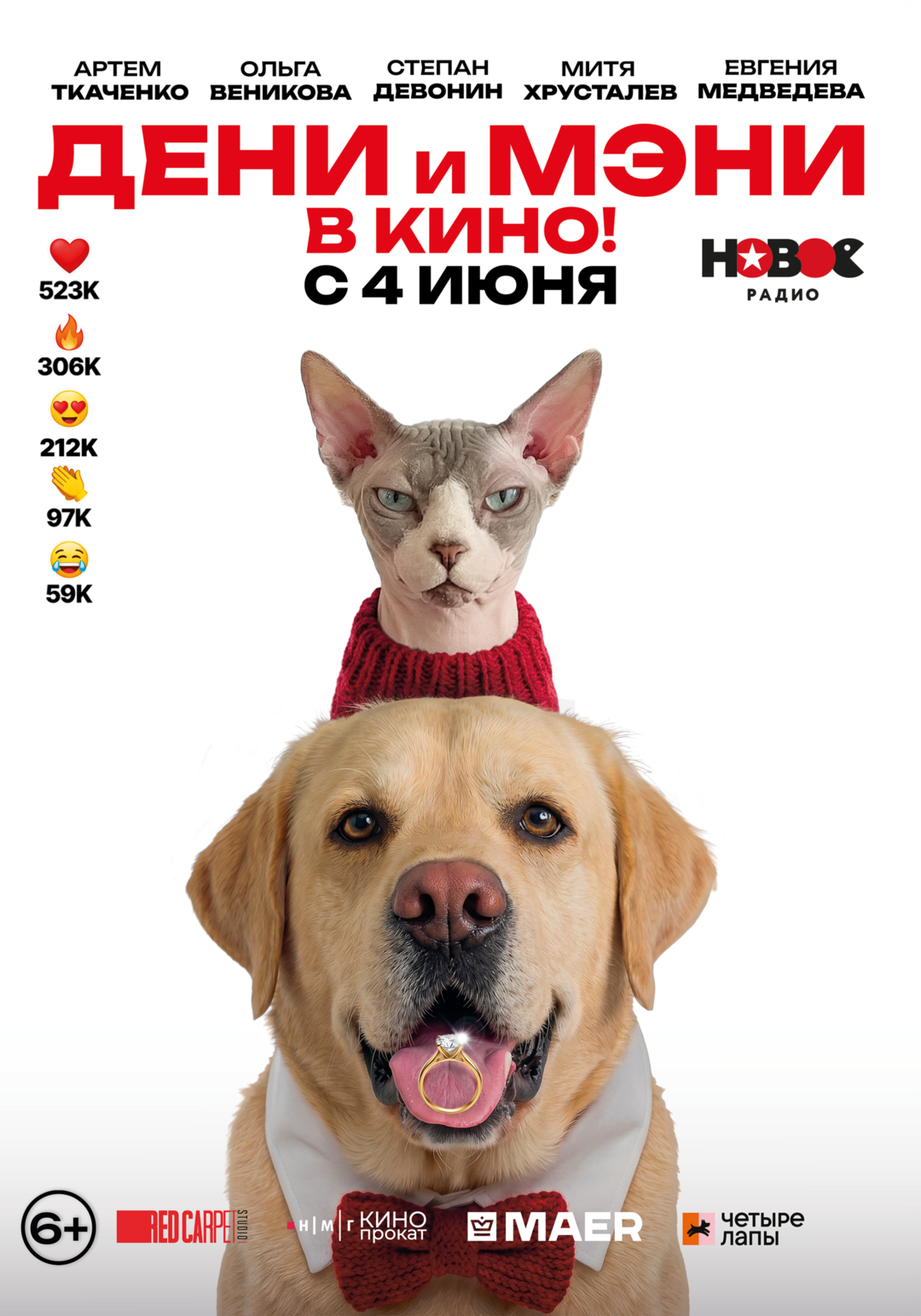 Афиша кино