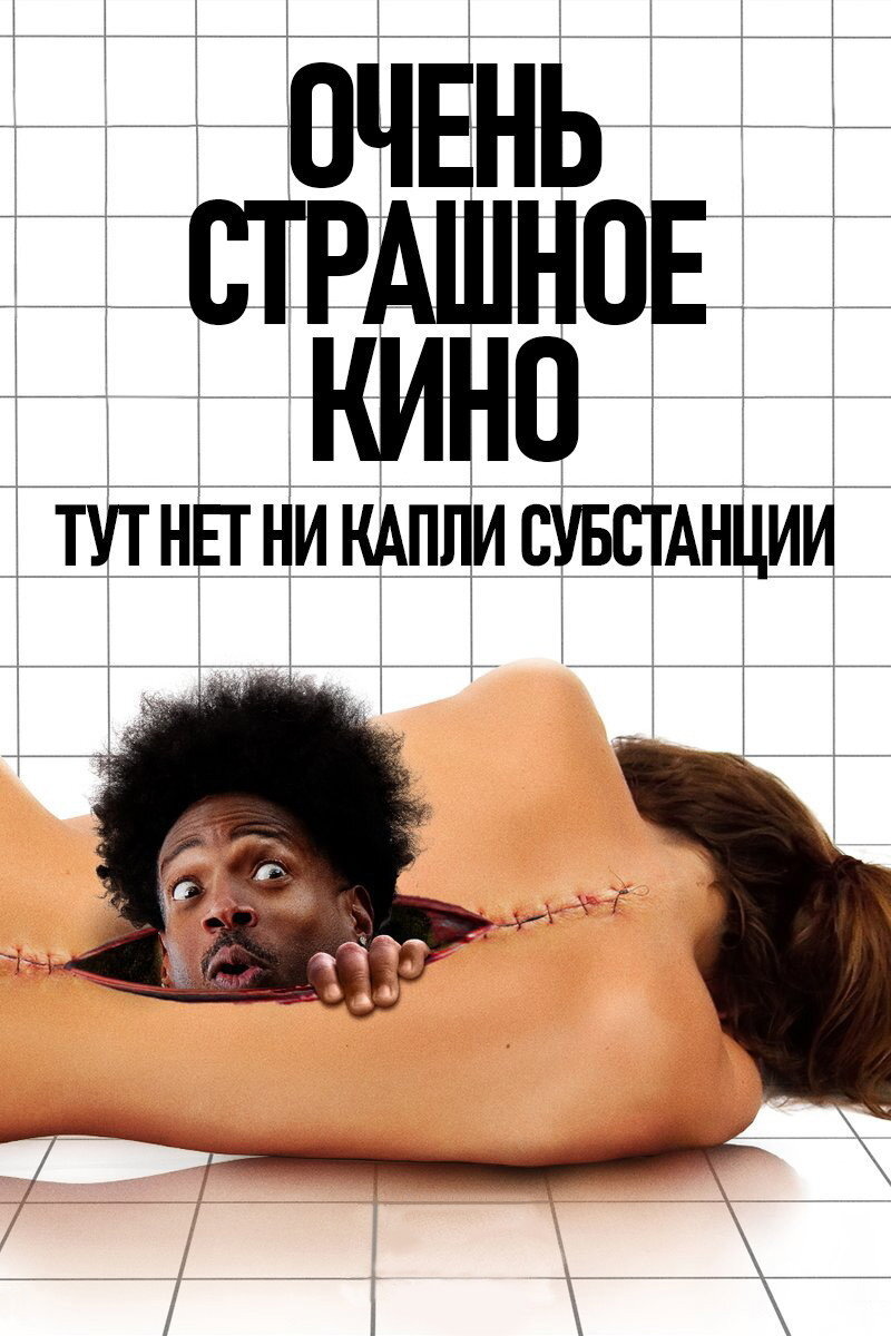 Афиша кино