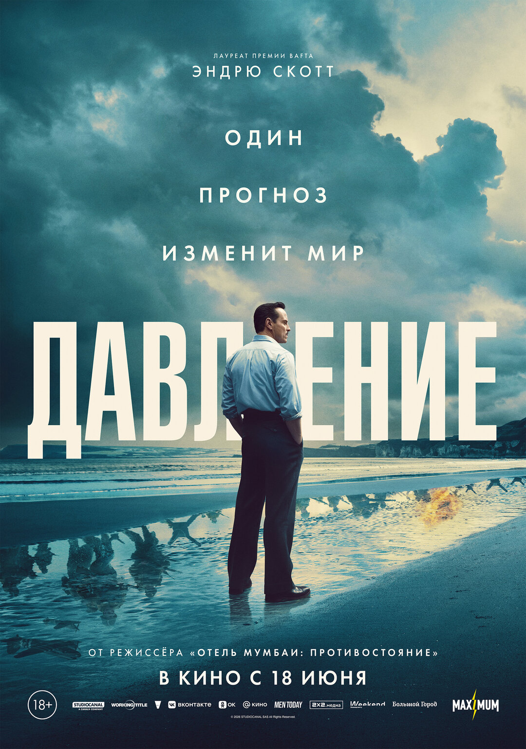 Афиша кино