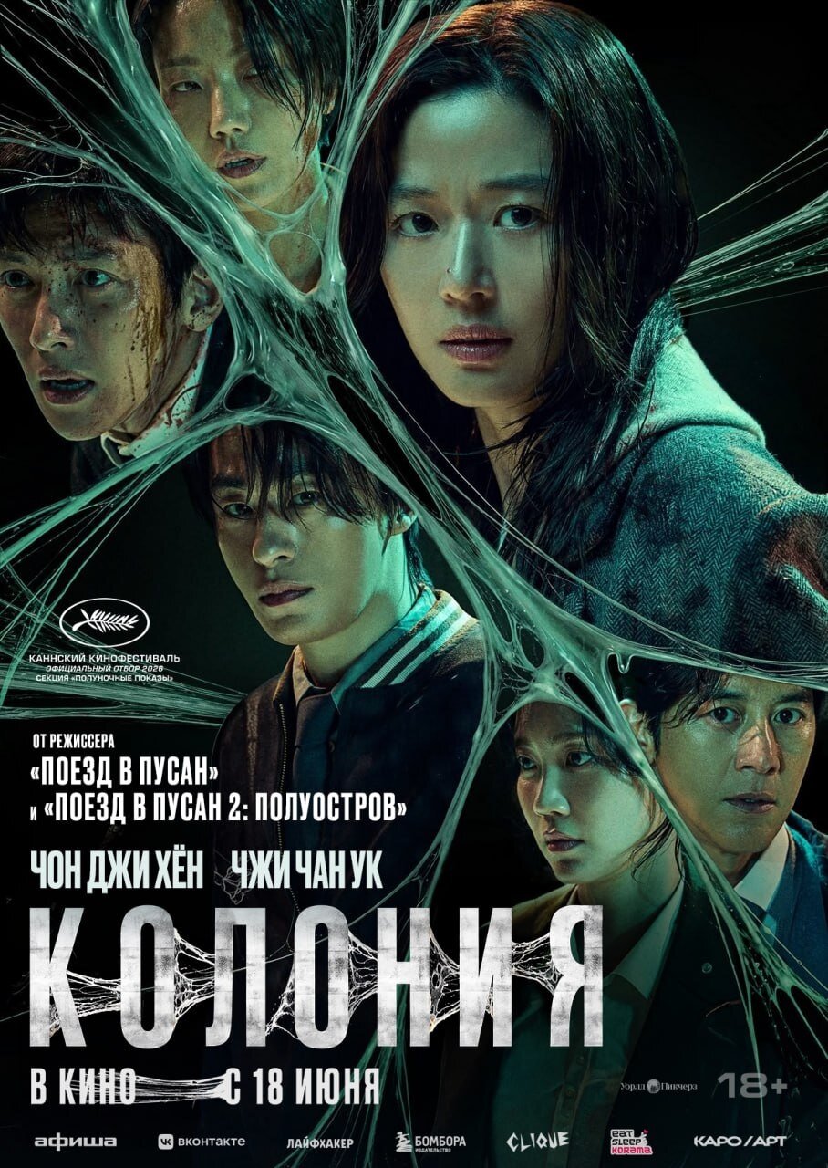 Афиша кино