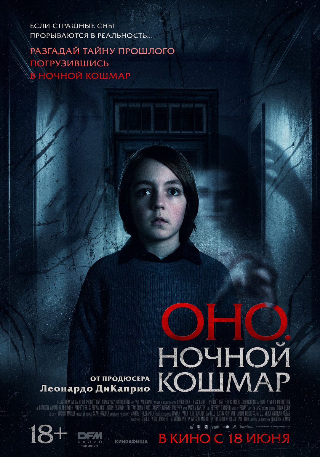 Афиша кино
