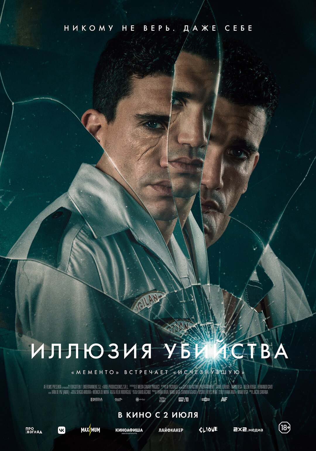 Афиша кино
