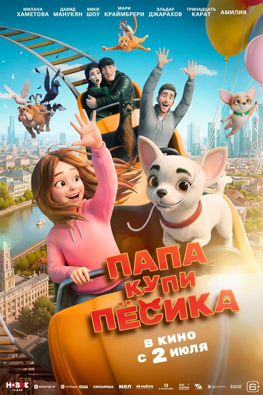 Афиша кино