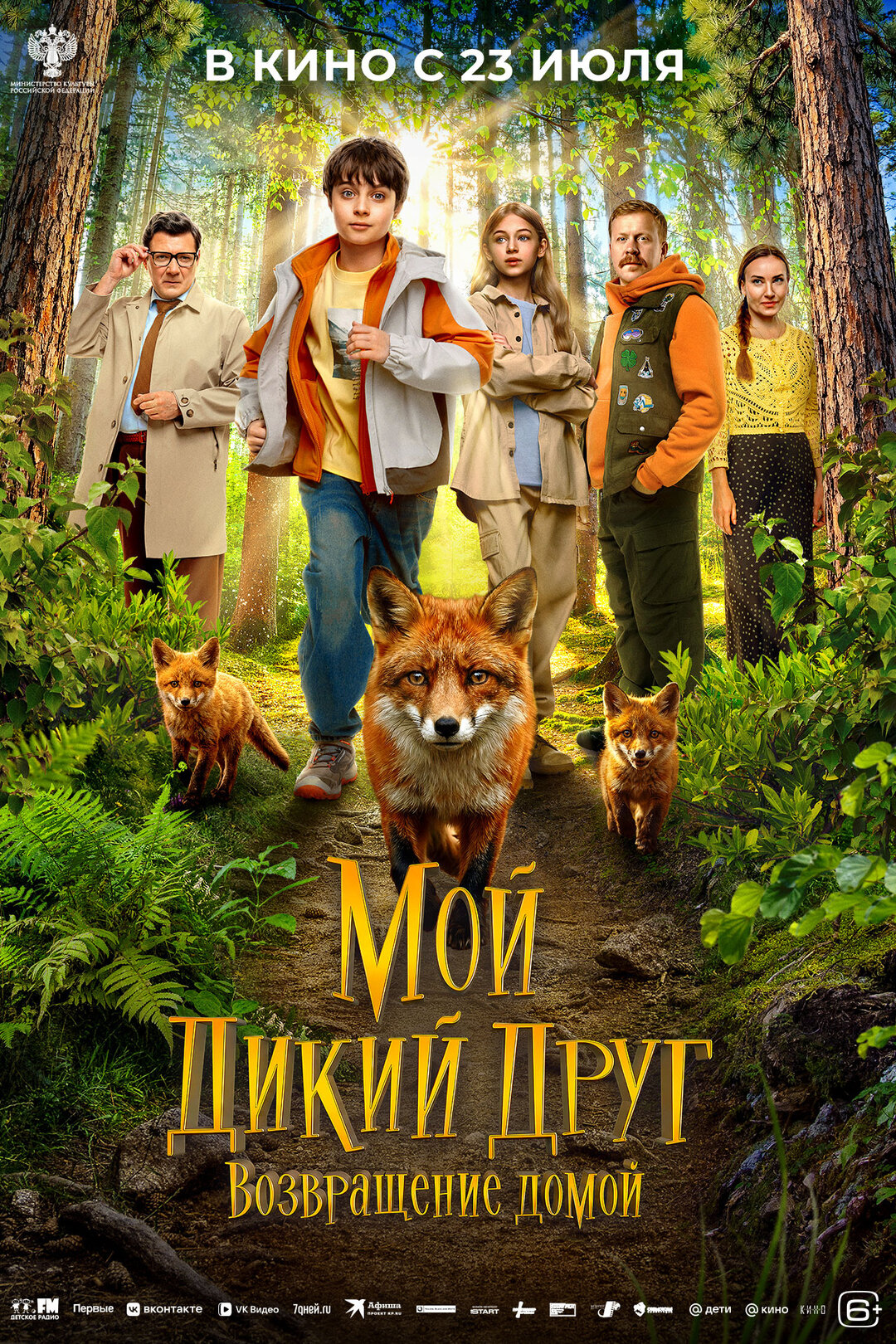 Афиша кино
