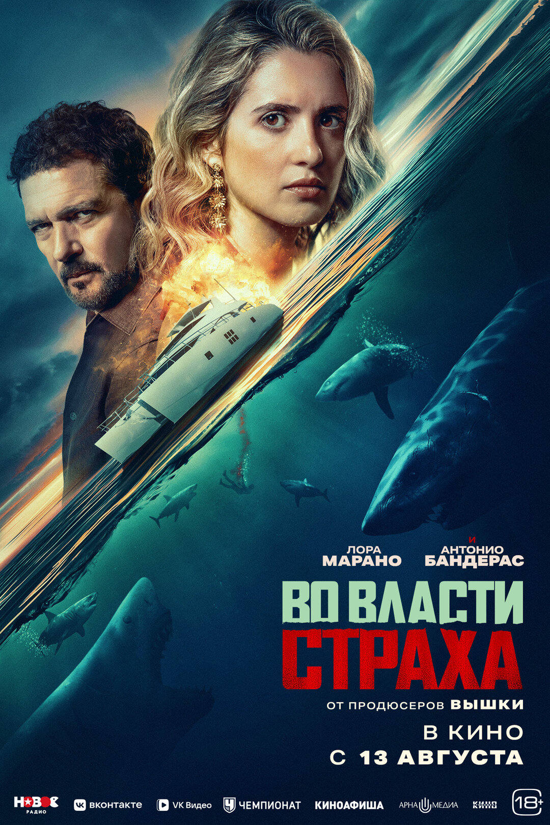 Афиша кино