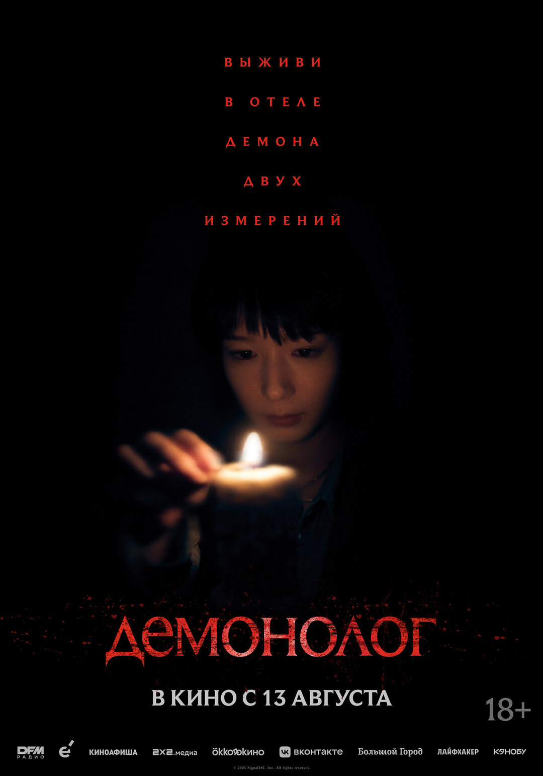 Афиша кино
