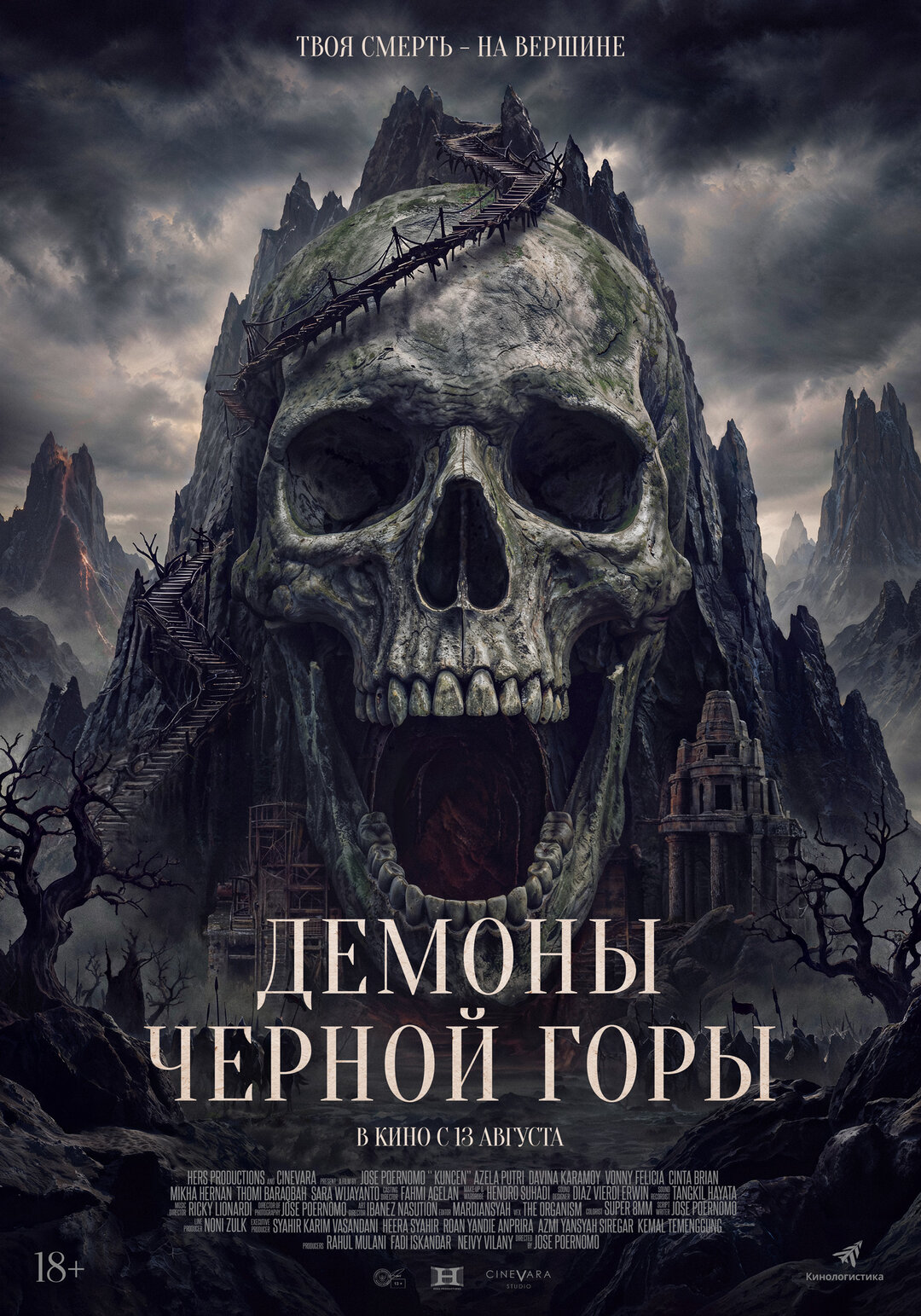 Афиша кино