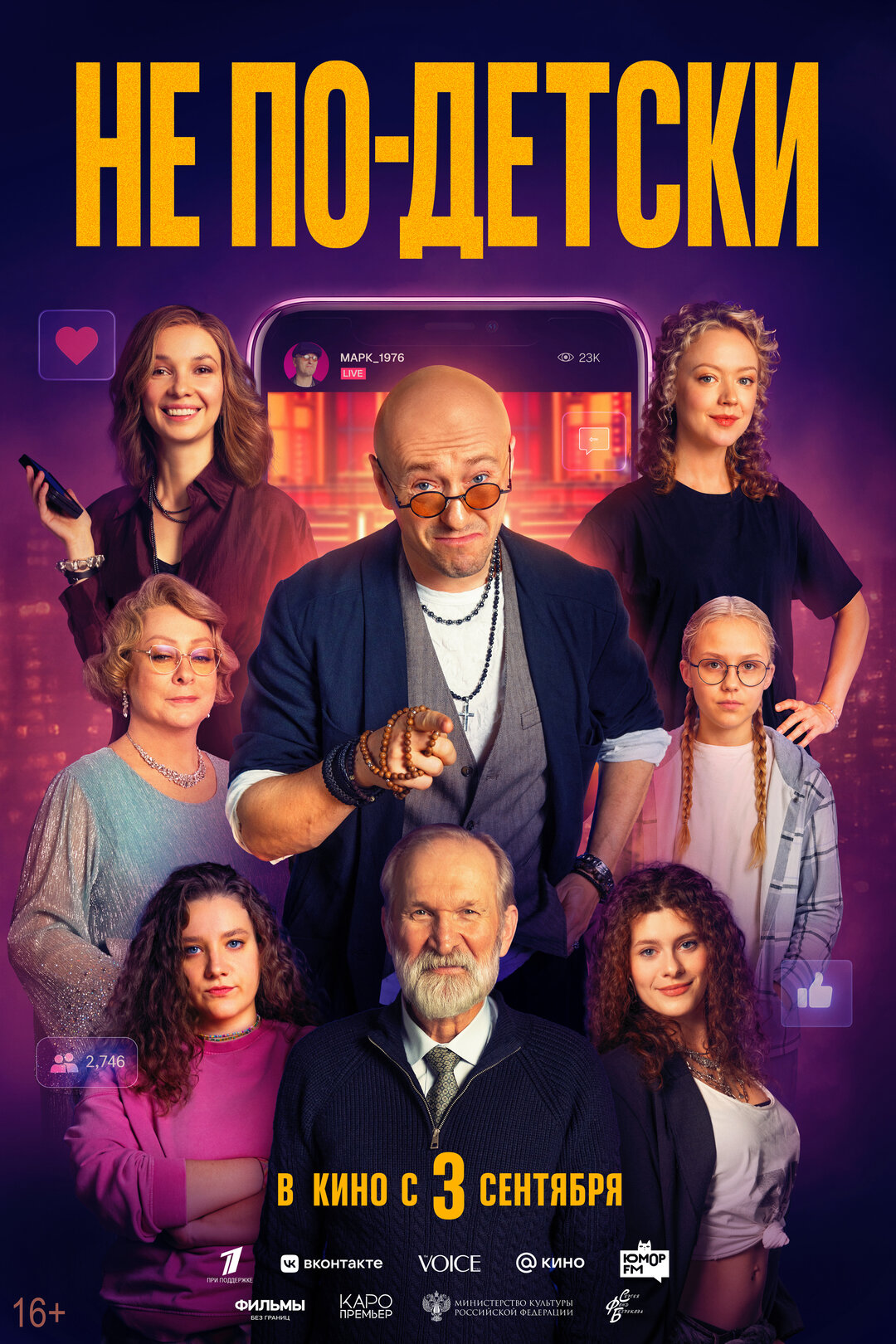 Афиша кино