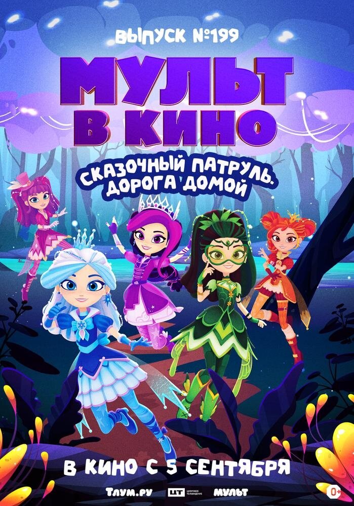 Афиша кино