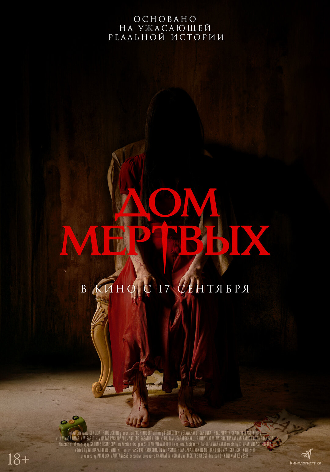 Афиша кино