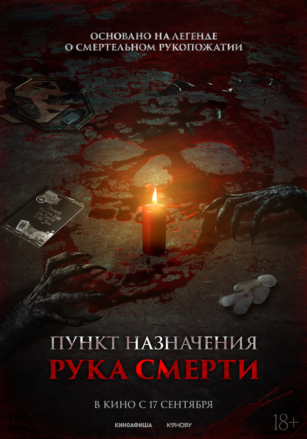 Афиша кино