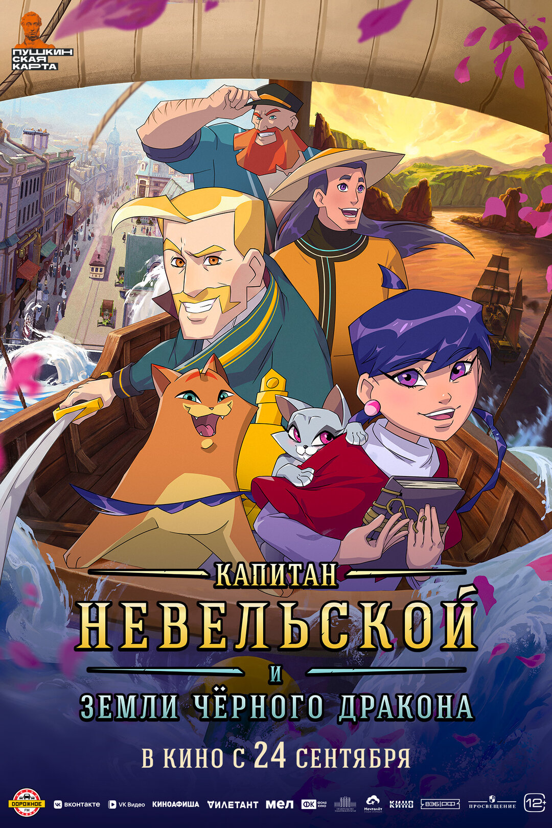 Афиша кино