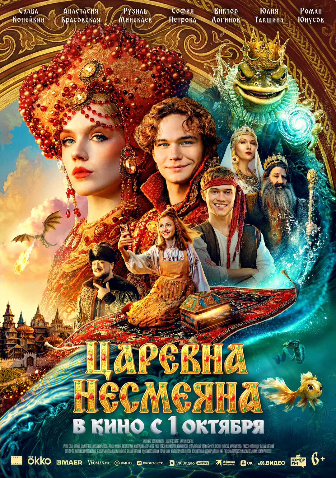 Афиша кино