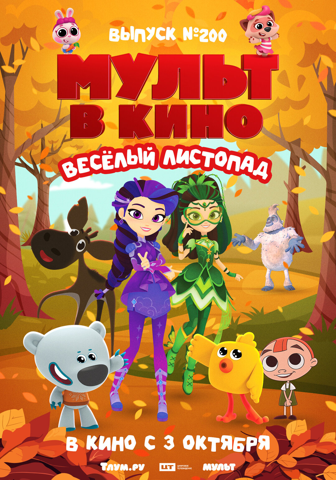 Афиша кино
