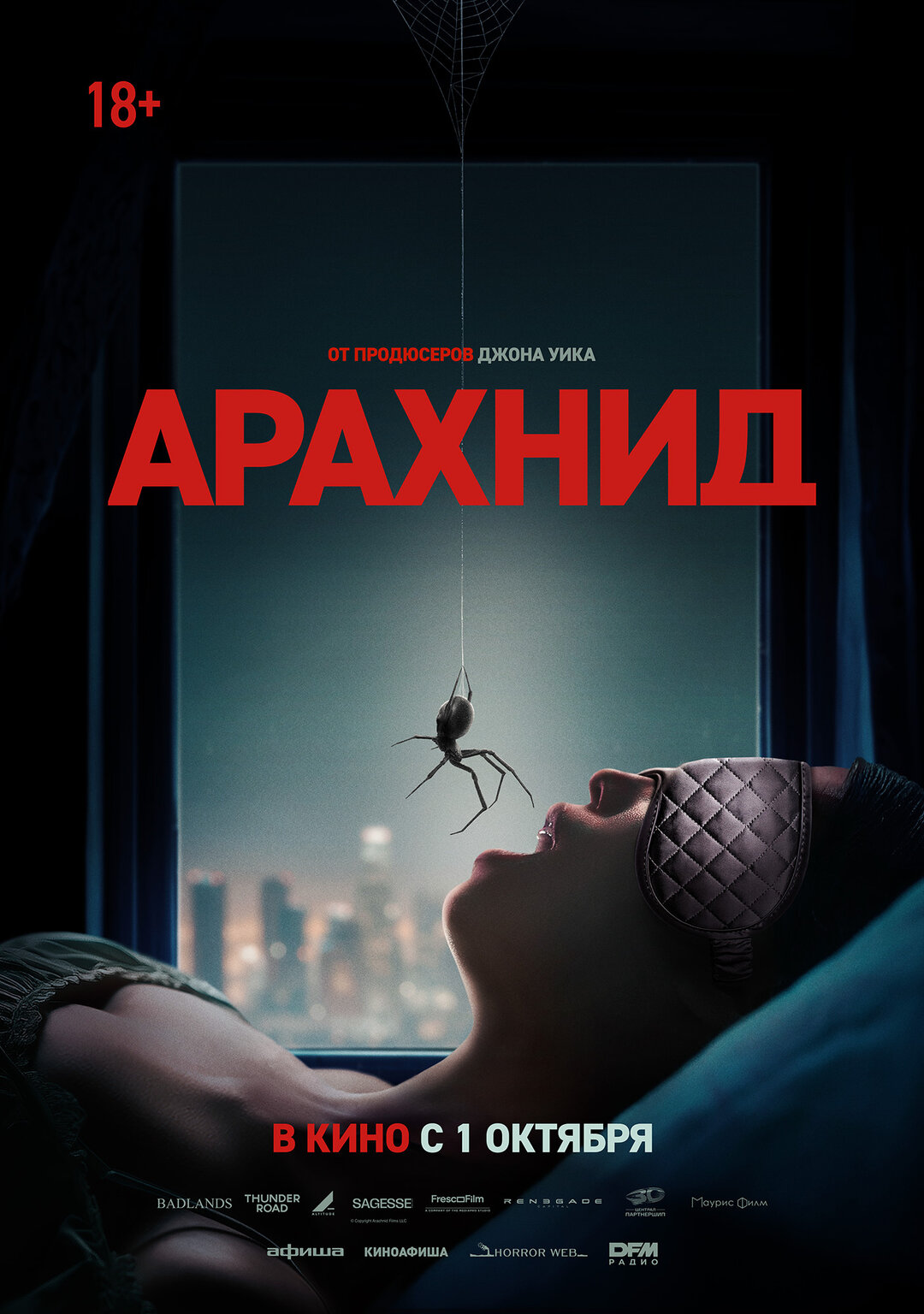 Афиша кино