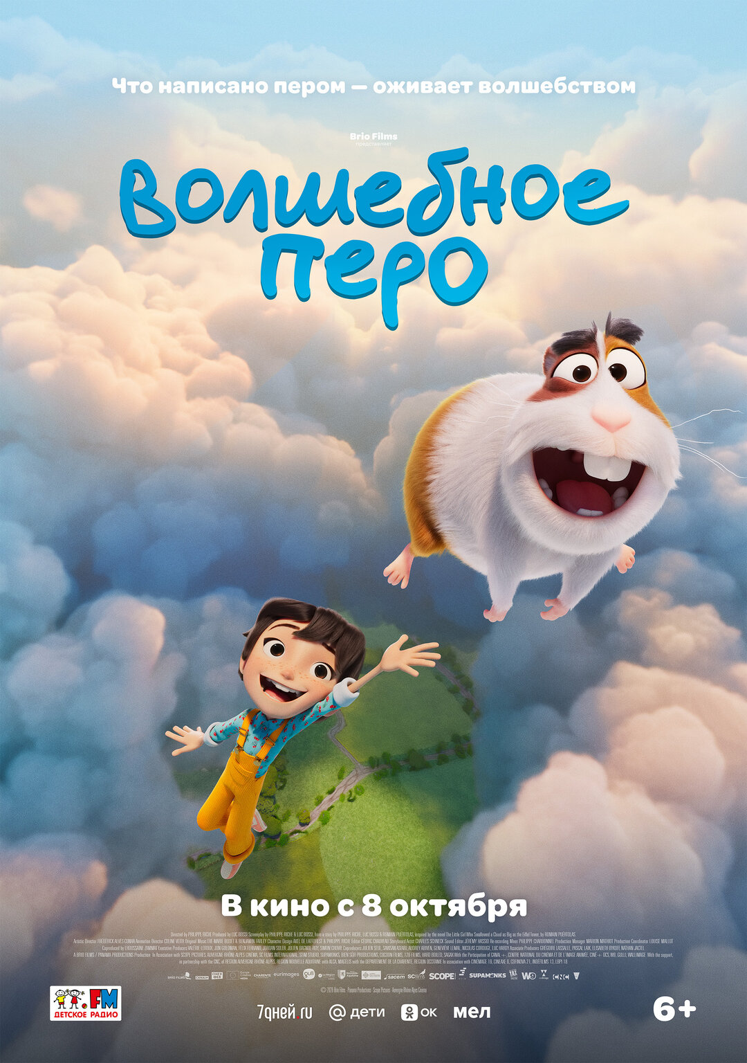 Афиша кино