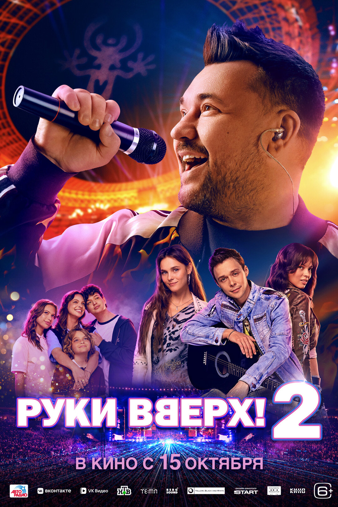 Афиша кино