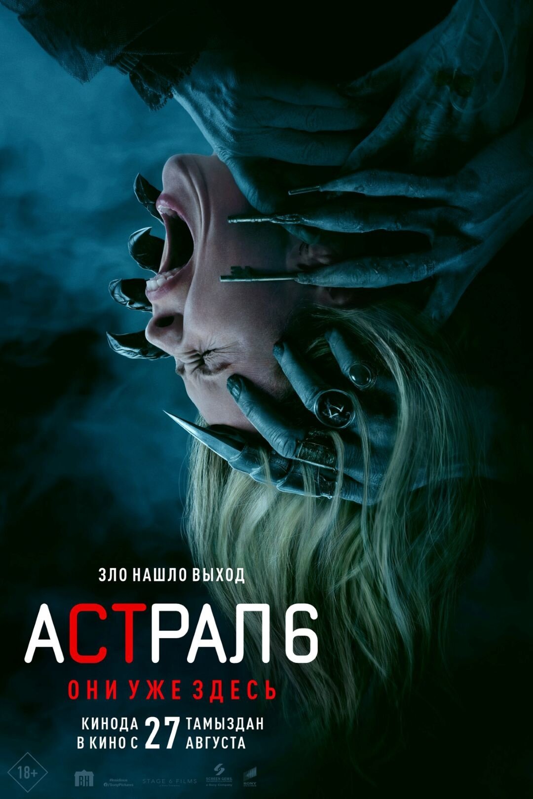 Афиша кино