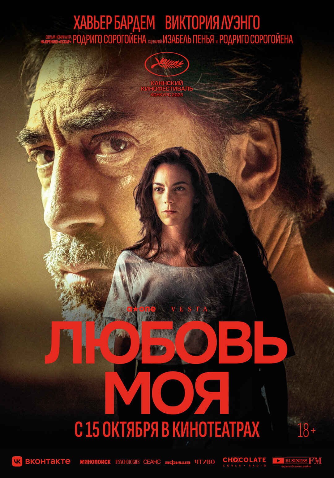 Афиша кино