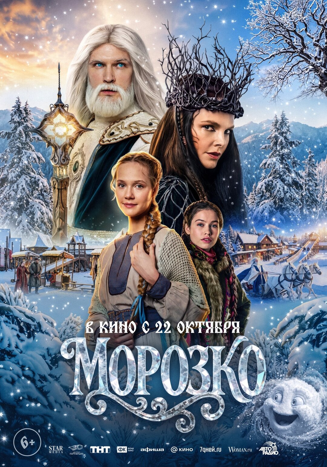 Афиша кино
