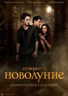 Афиша кино