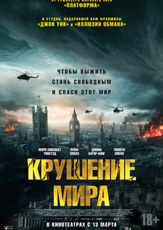 Афиша кино