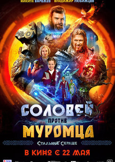 Афиша кино