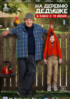Афиша кино