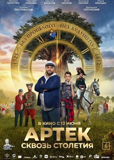 Афиша кино