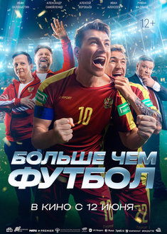 Афиша кино