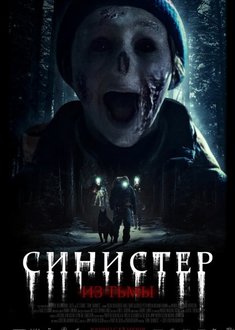 Афиша кино