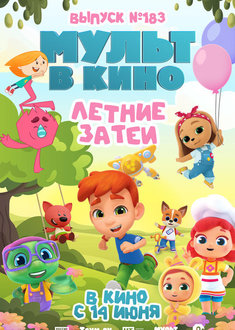 Афиша кино