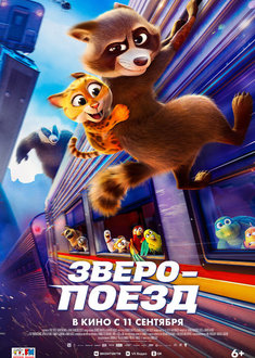 Афиша кино