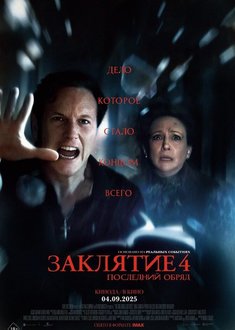 Афиша кино
