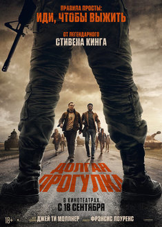 Афиша кино