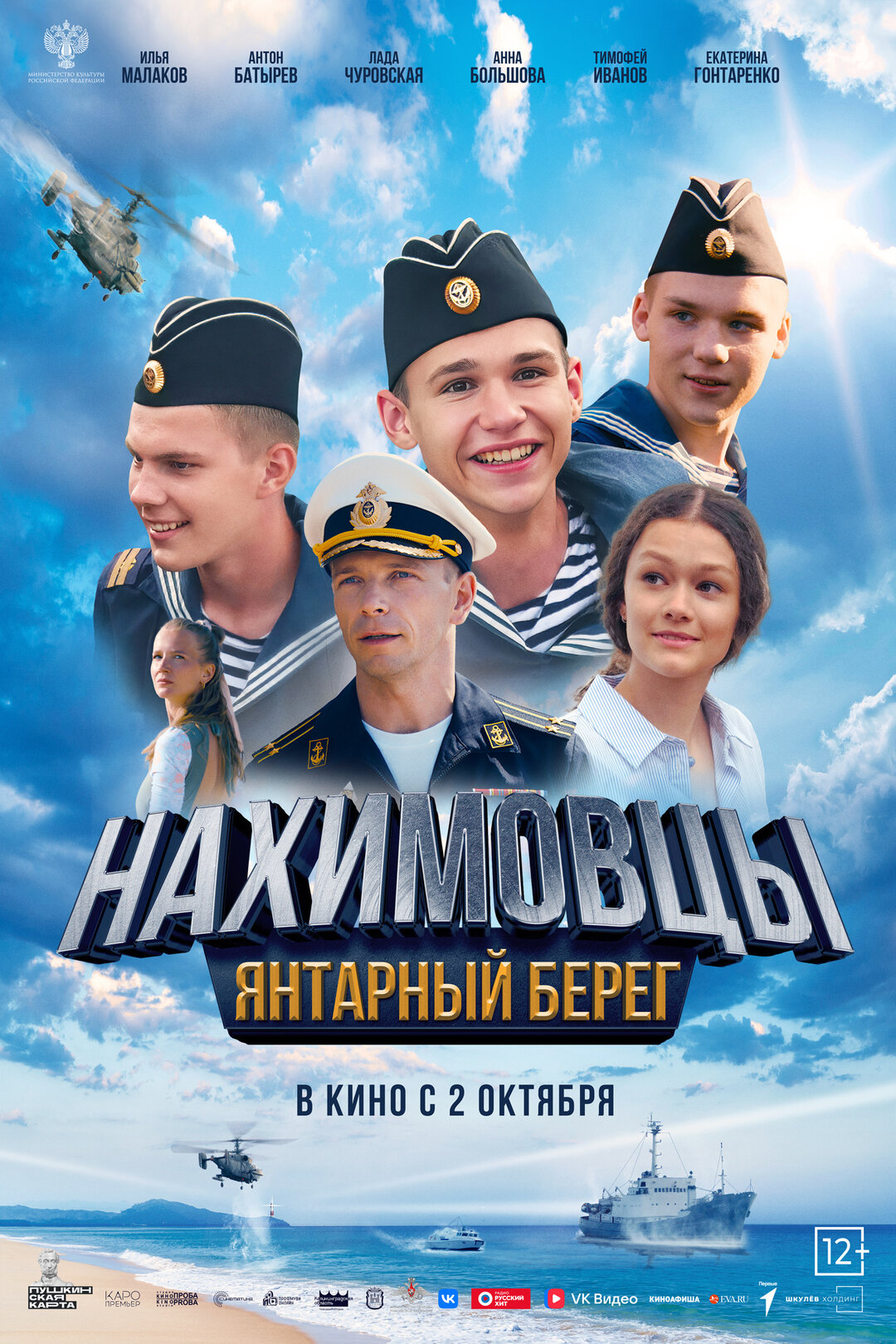 Афиша кино