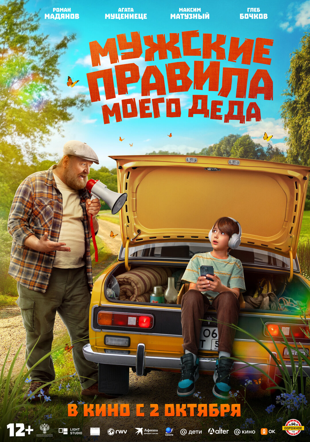 Афиша кино