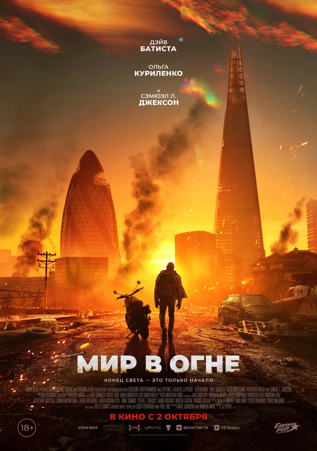 Афиша кино