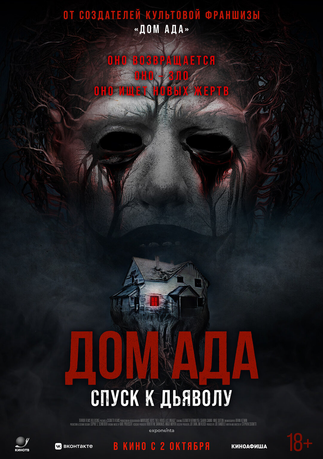 Афиша кино