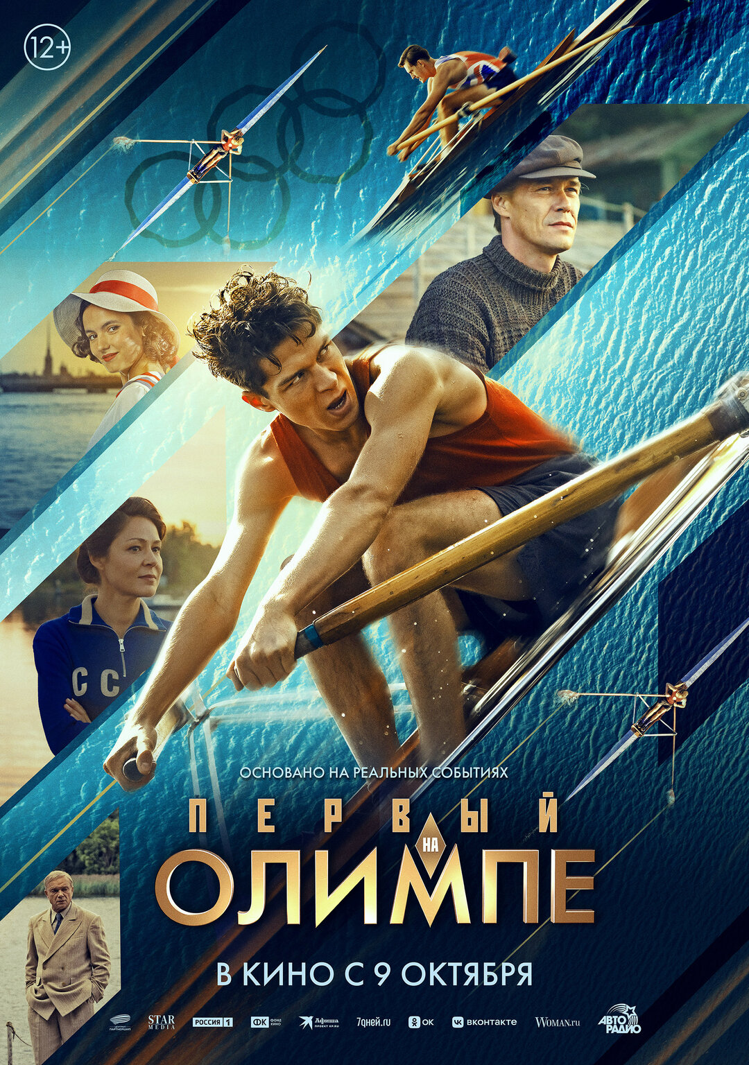 Афиша кино