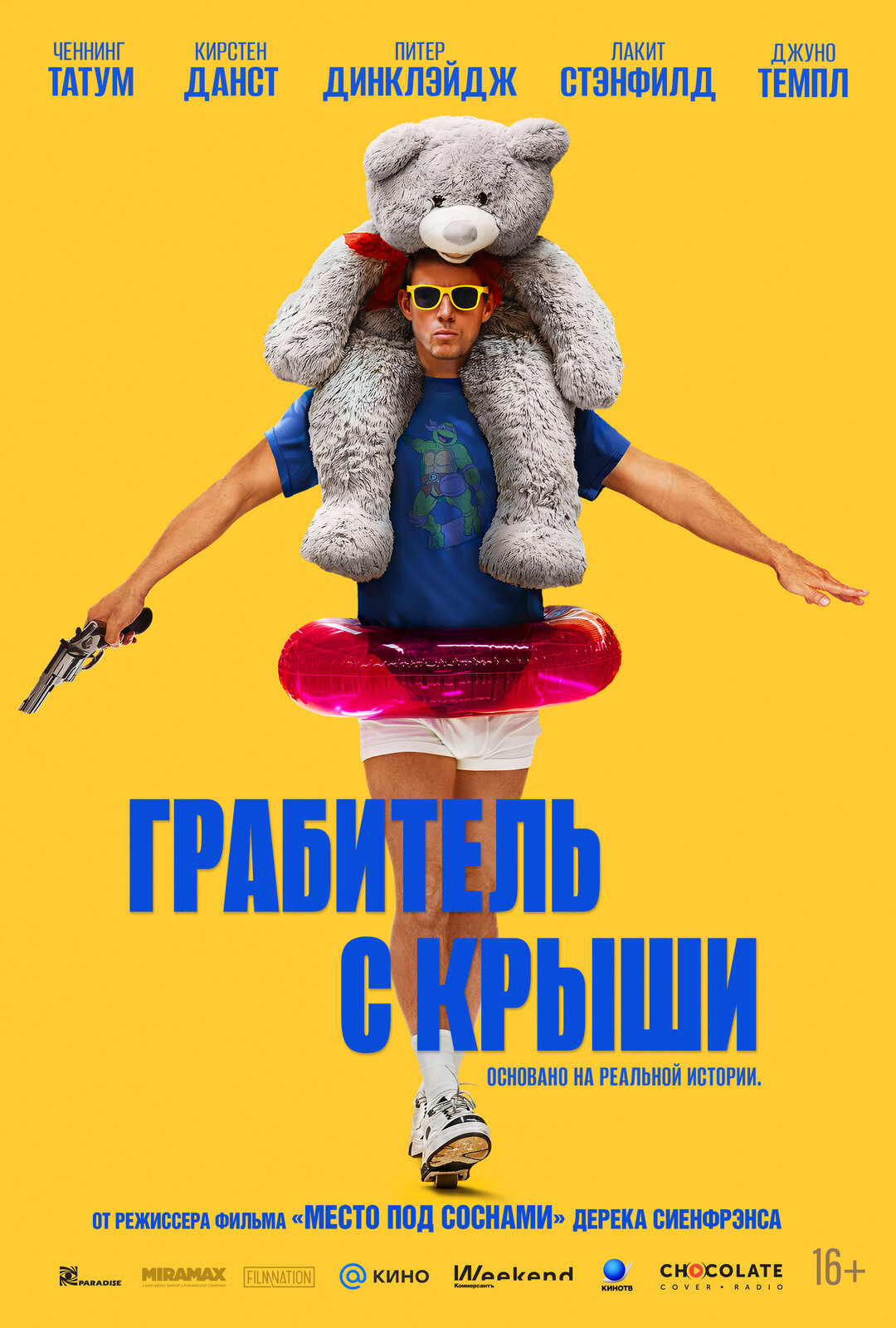 Афиша кино
