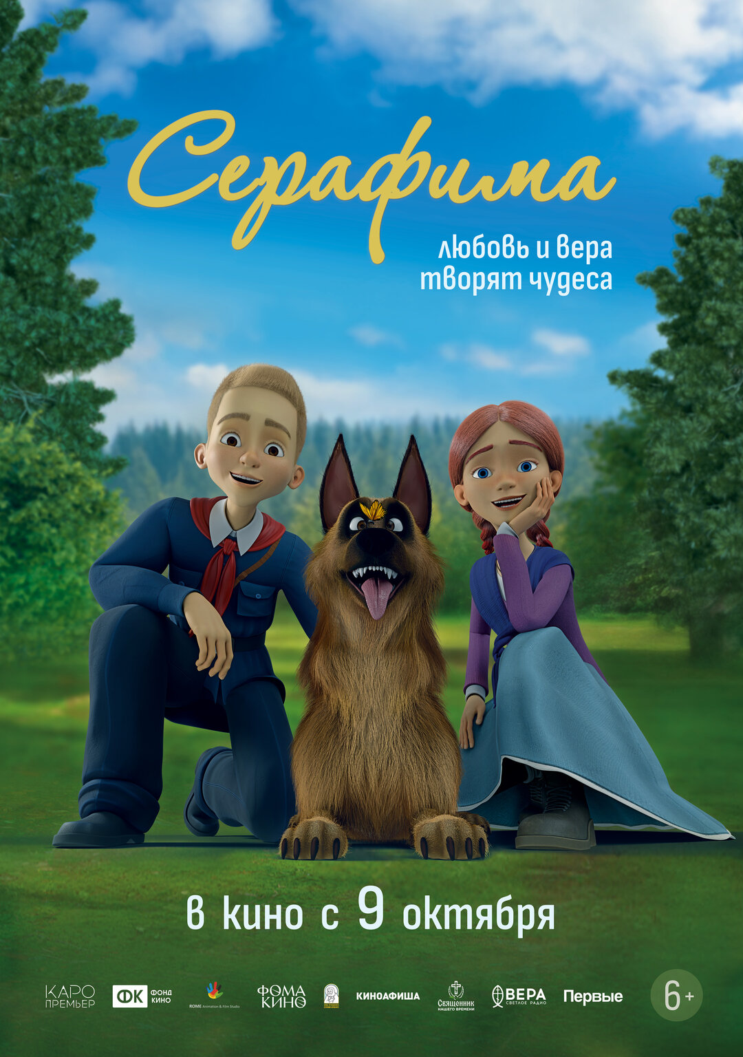 Афиша кино